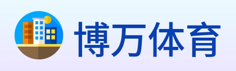 博万体育 Logo